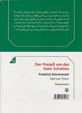 کشمکش بر سر سایه ی خر